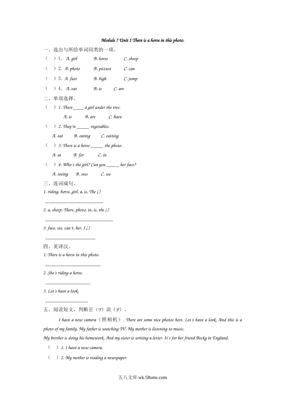 小学四年级上册四（上）外研版英语Module 7 Unit 1课时.docx_第1页