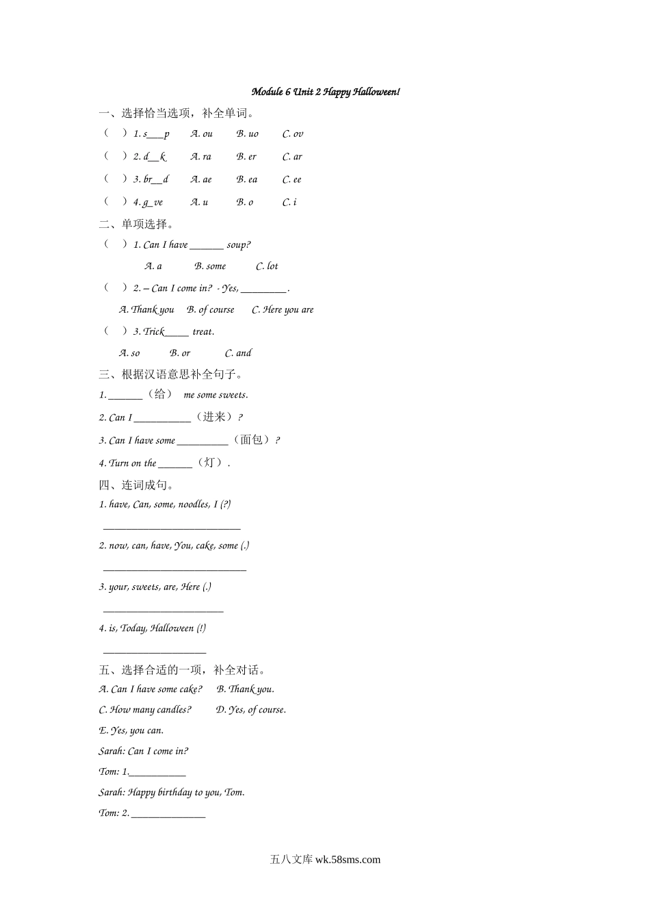 小学四年级上册四（上）外研版英语Module 6 Unit 2课时.docx_第1页