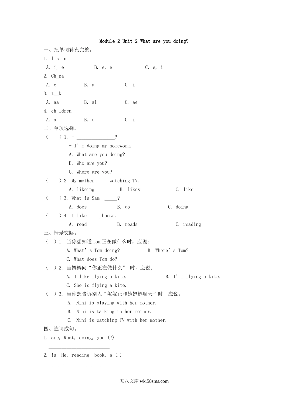 小学四年级上册四（上）外研版英语Module 2 Unit 2课时.docx_第1页