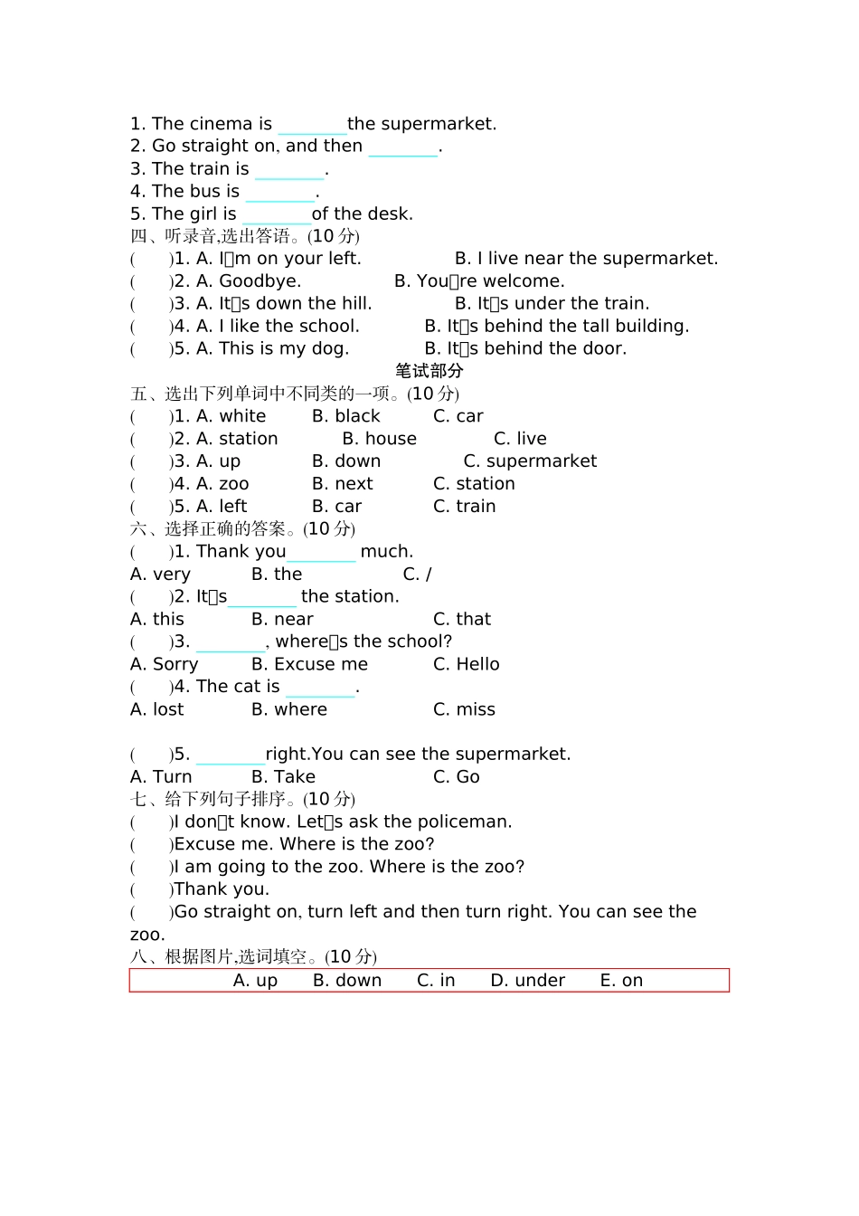 小学四年级上册四（上）外研版英语Module 1单元试卷.docx_第2页