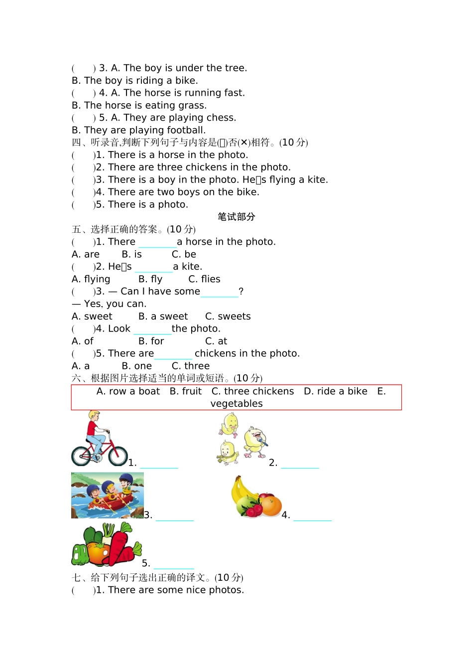 小学四年级上册四（上）外研版英语 Module 7 测试卷.docx_第2页