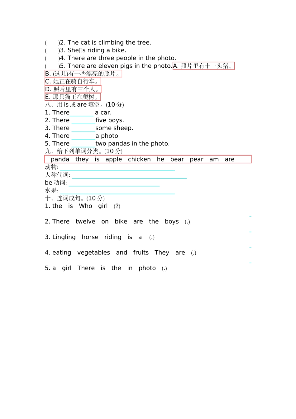 小学四年级上册四（上）外研版英语 Module 7 测试卷.docx_第3页