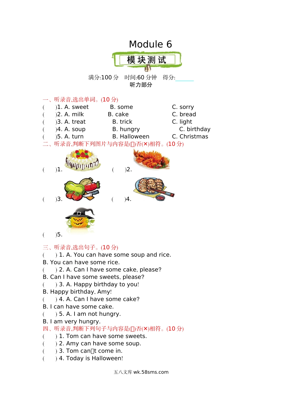 小学四年级上册四（上）外研版英语 Module 6 测试卷.docx_第1页