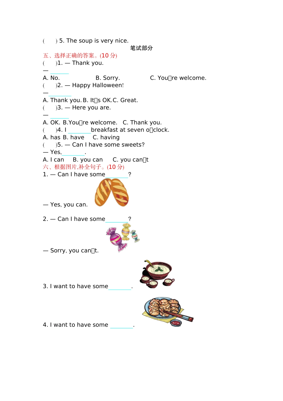 小学四年级上册四（上）外研版英语 Module 6 测试卷.docx_第2页