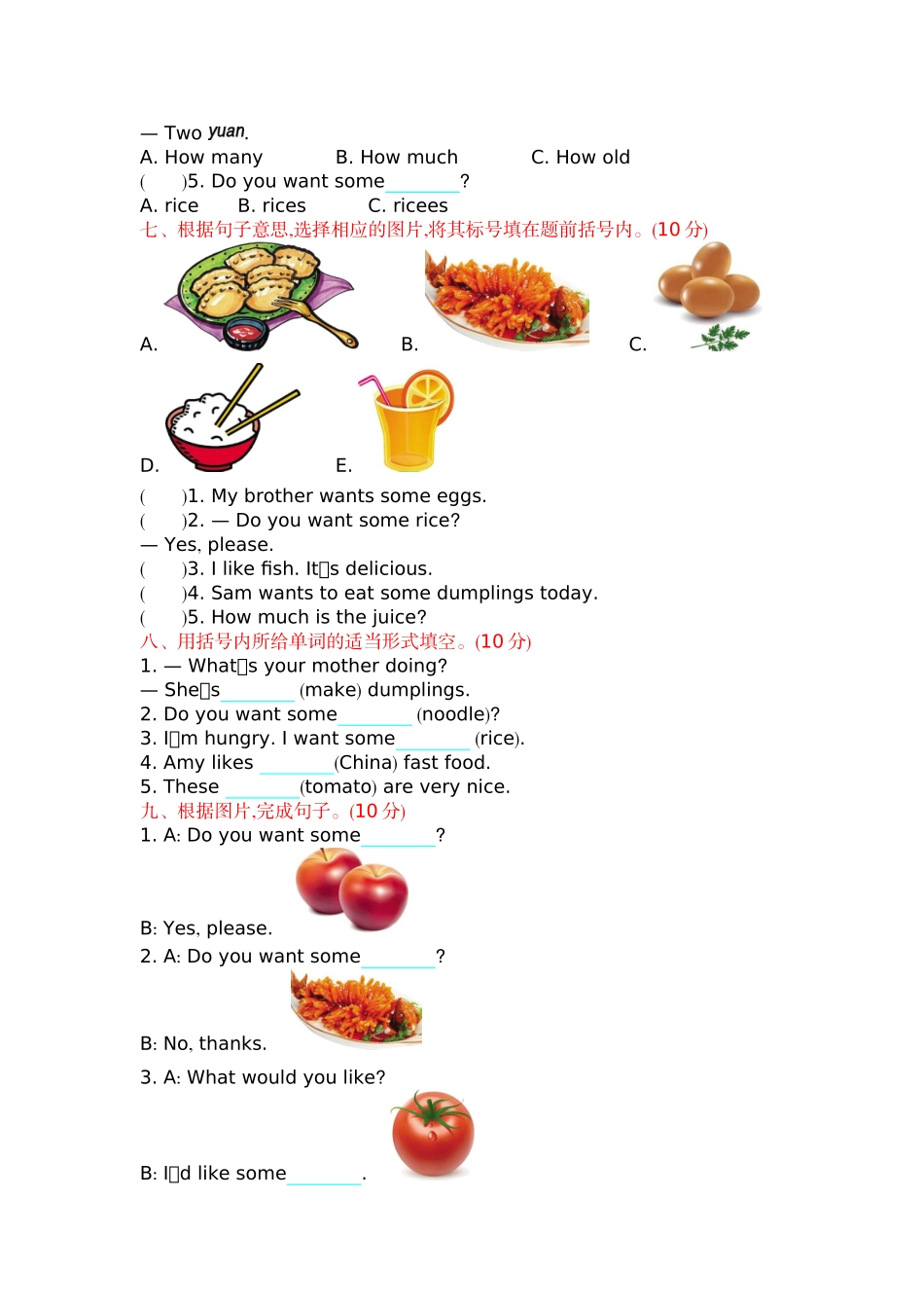 小学四年级上册四（上）外研版英语 Module 4 测试卷.docx_第3页