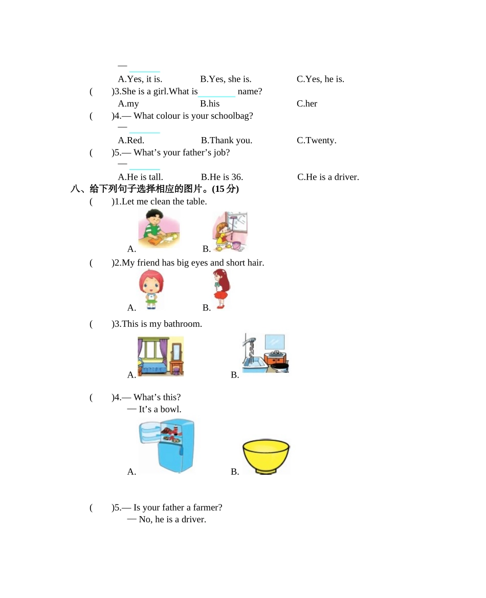 小学四年级上册四（上）人教PEP版：期末测试卷.1.docx_第3页