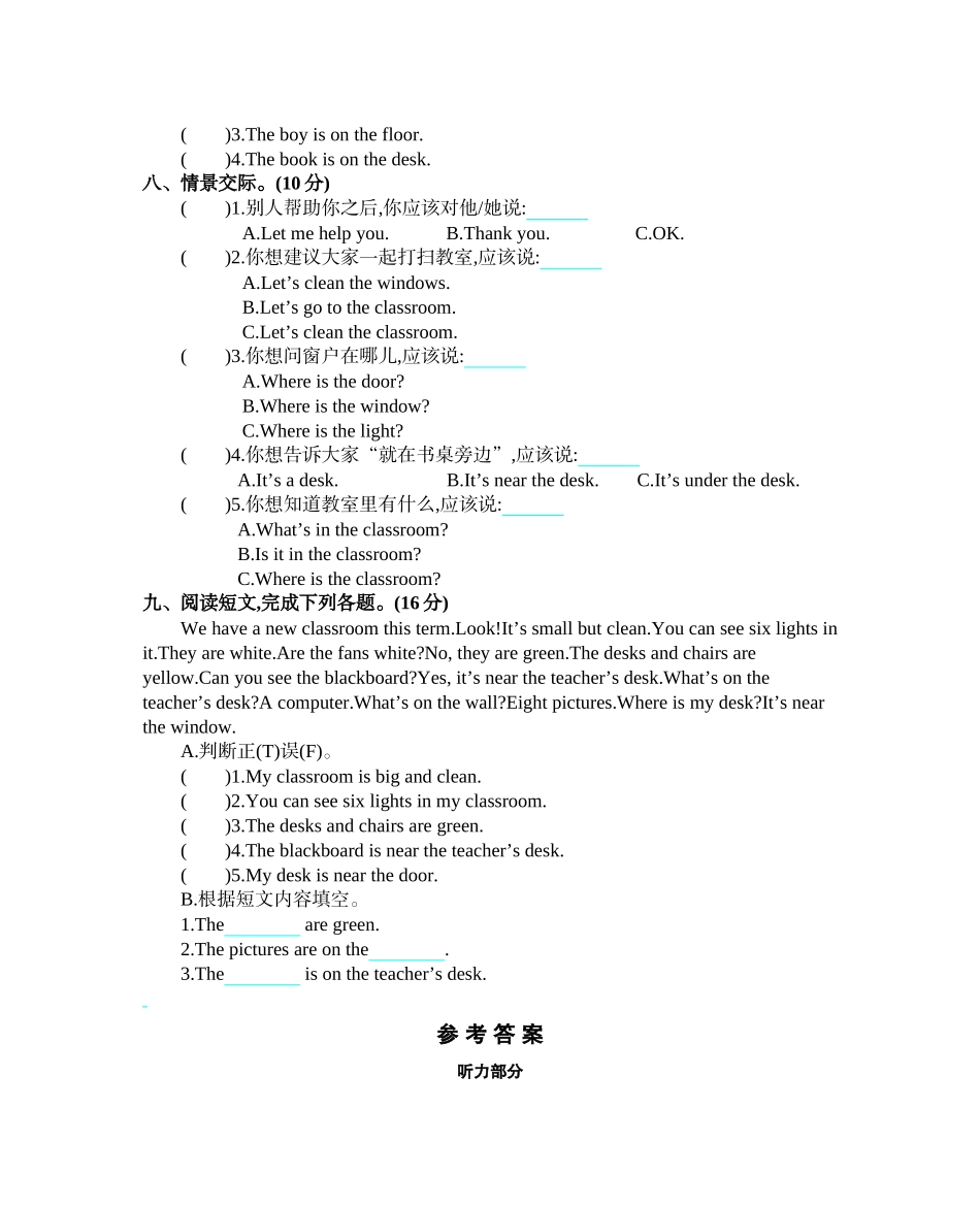 小学四年级上册四（上）人教PEP版：Unit 1 单元测试卷.docx_第3页