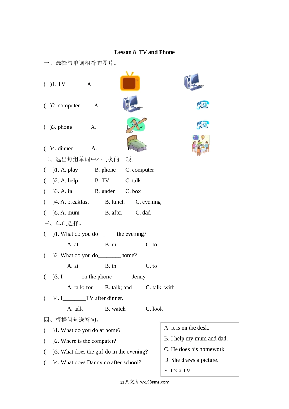 小学四年级上册四（上）冀教版英语 Unit 2 Lesson 8课时.docx_第1页