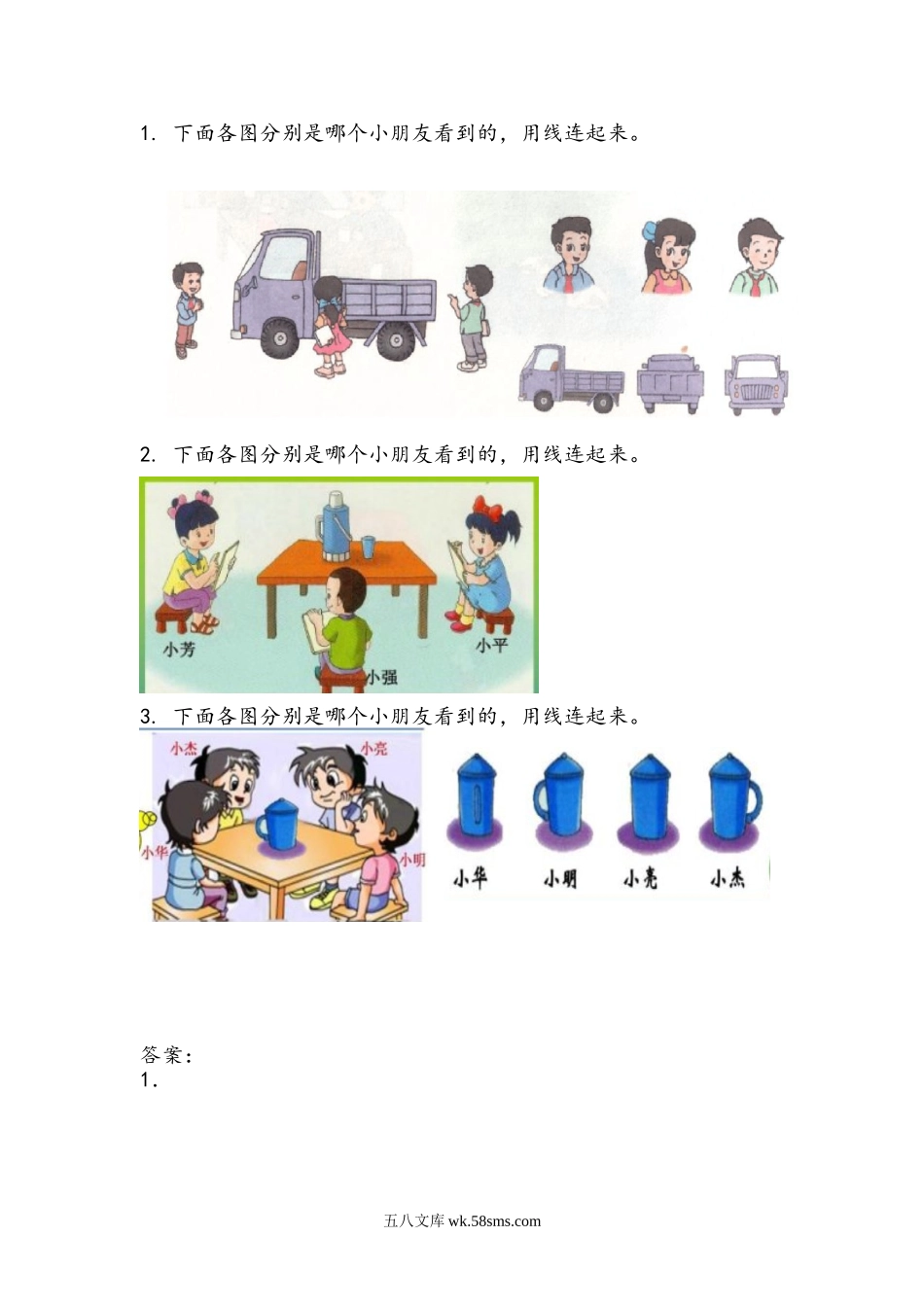 小学二年级上册二（上）苏教版数学七单元课时.2.doc_第1页