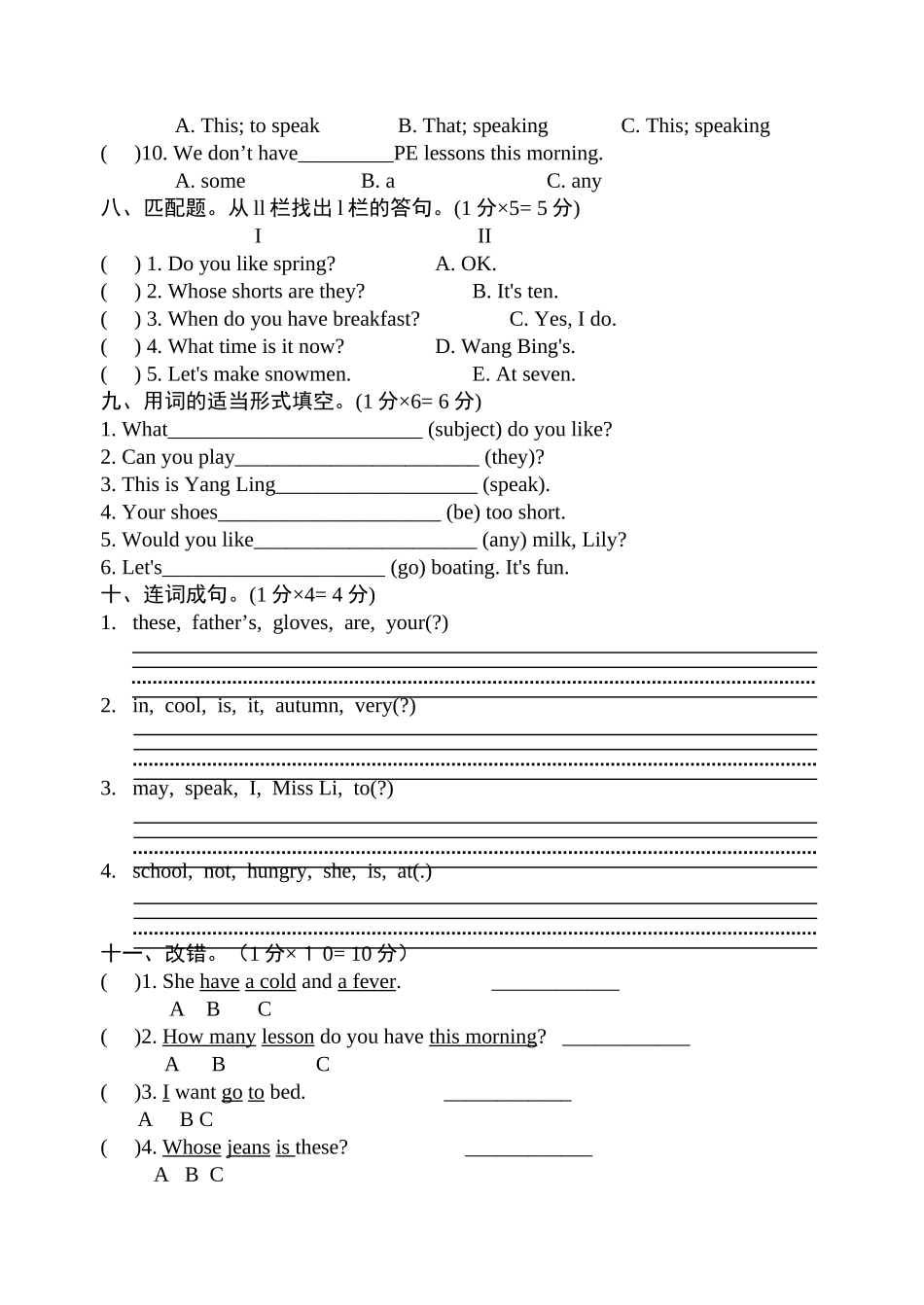 小学四年级下册四（下）译林版英语期末测试卷 (1).doc_第3页