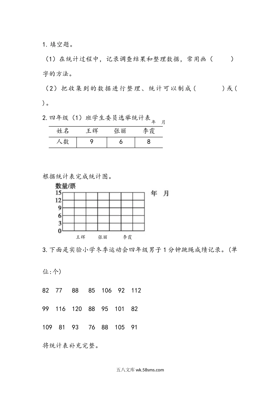 小学四年级上册四（上）苏教版数学四单元课时.3.docx_第1页