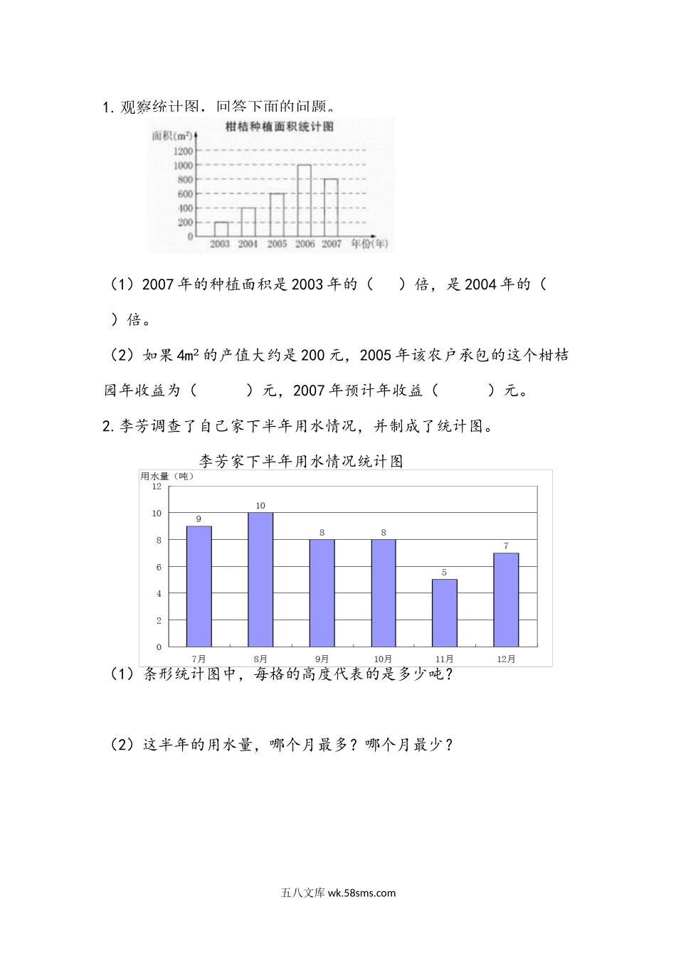 小学四年级上册四（上）苏教版数学四单元课时.1.docx_第1页