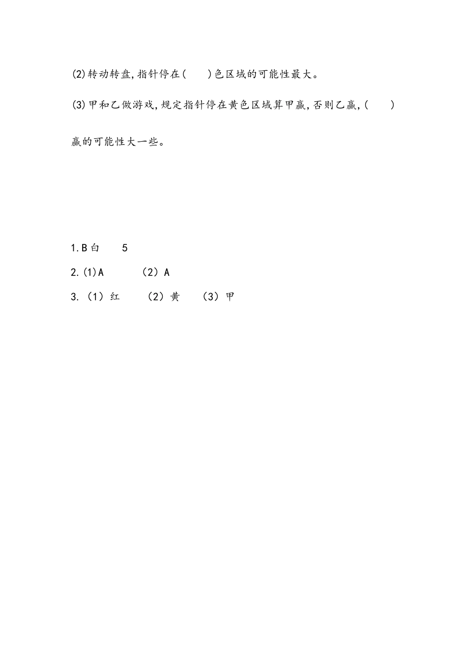 小学四年级上册四（上）苏教版数学六单元课时.2.docx_第2页
