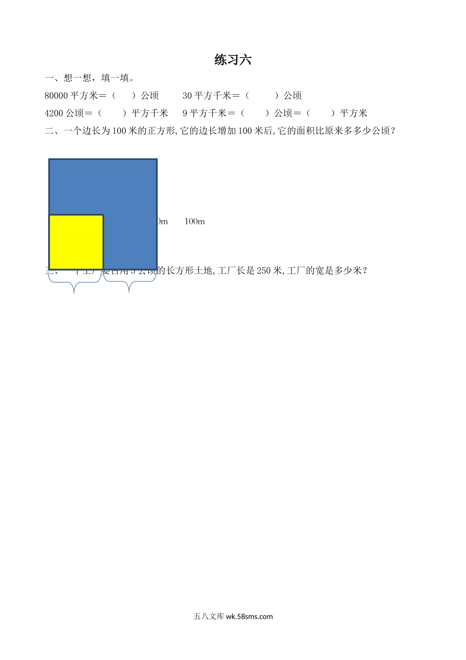 小学四年级上册四（上）人教版数学二单元课时.2.docx_第1页