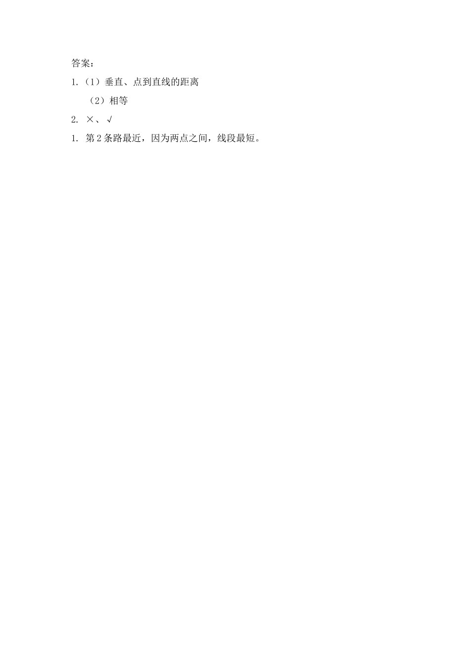 小学四年级上册四（上）青岛版数学四单元课时：3.docx_第2页