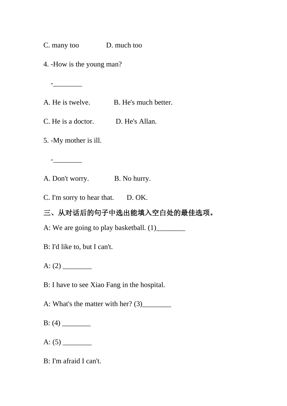 小学四年级下册四（下）译林版英语第七单元测试题.doc_第2页