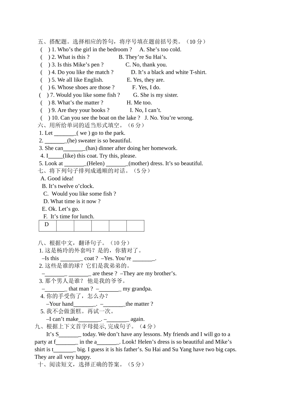 小学四年级下册四（下）译林版英语第六单元测试题.doc_第3页