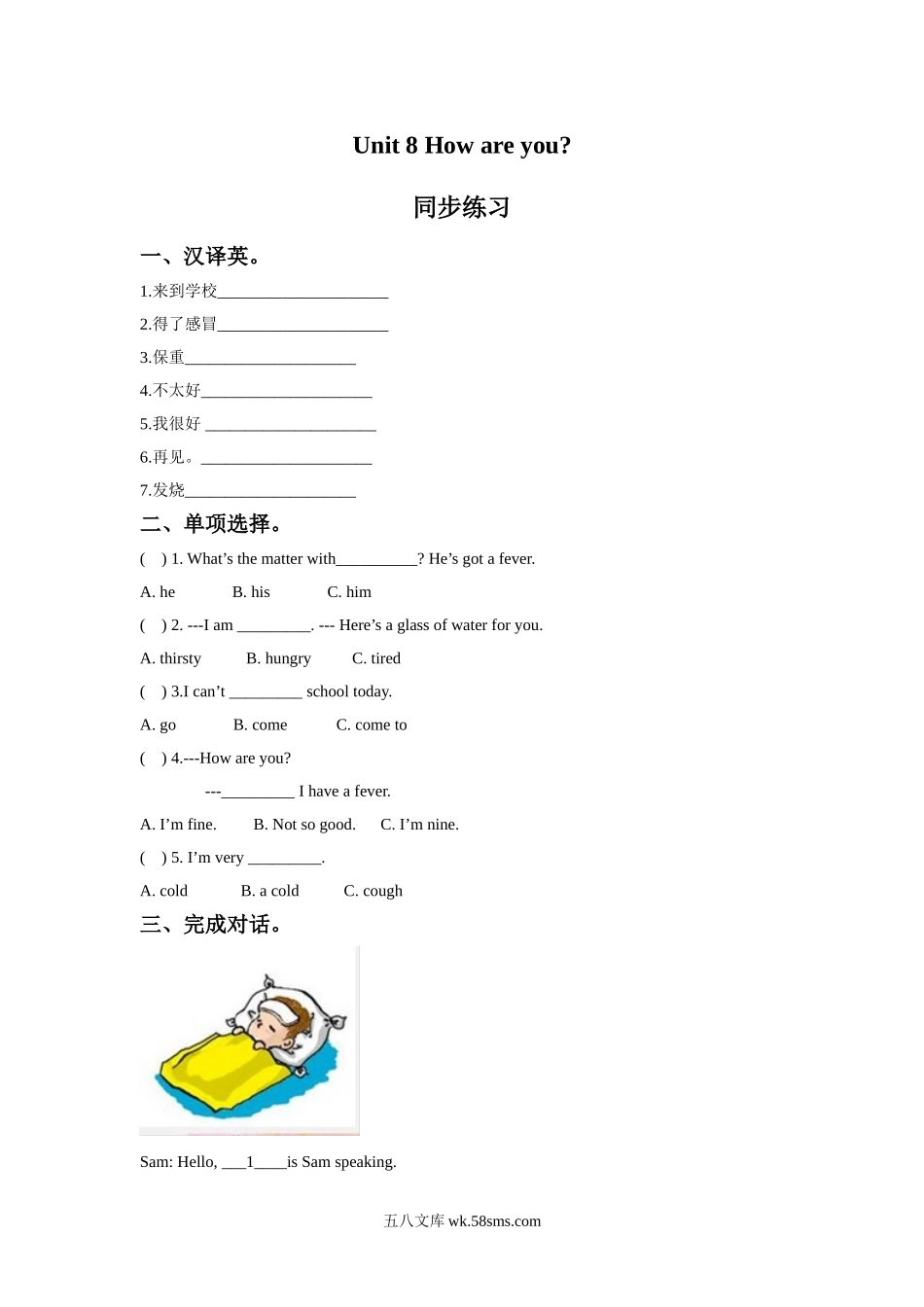 小学四年级下册四（下）译林版英语：Unit 8 课时2.doc_第1页