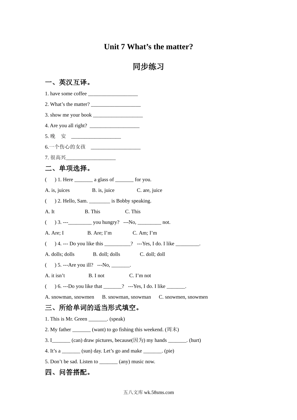 小学四年级下册四（下）译林版英语：Unit 7 课时3.doc_第1页