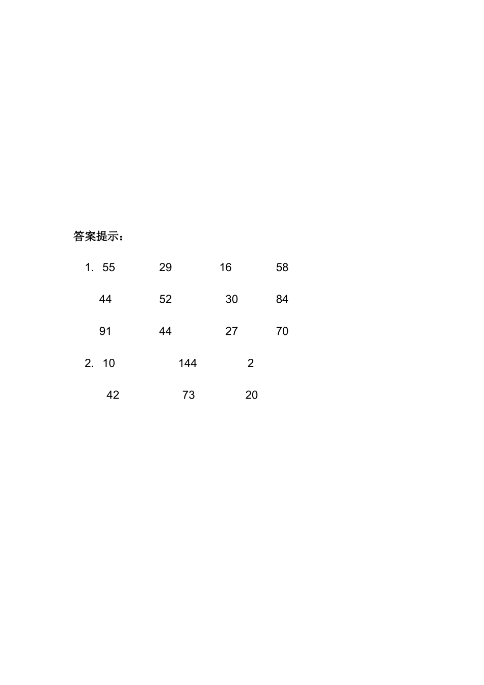 小学二年级上册二（上）冀教版数学课时：总复习1.docx_第2页