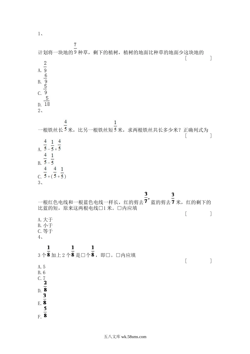 小学四年级上册【沪教版五年制】四年级上册一课一练-分数的加减计算.docx_第1页