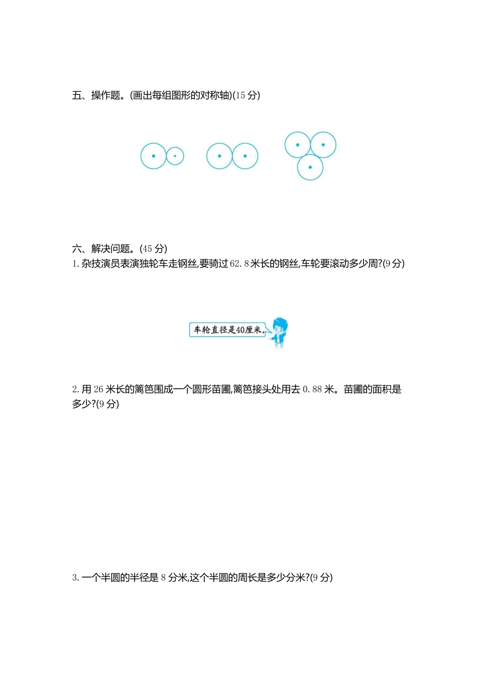 小学五年级下册五（下）青岛版数学第一单元检测.2（54制）.pdf_第2页