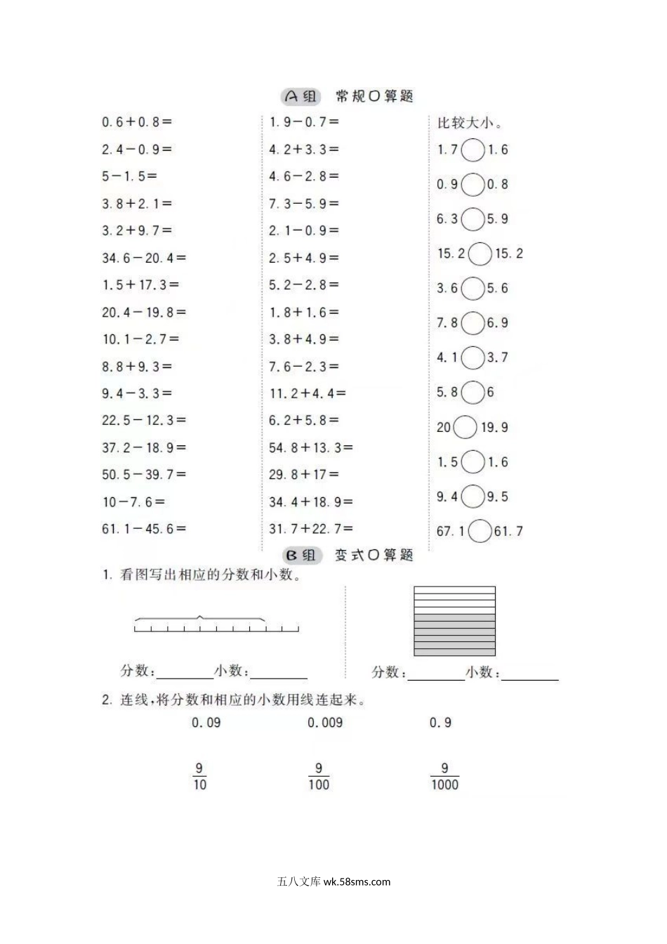 小学四年级上册四年级口算.docx_第2页