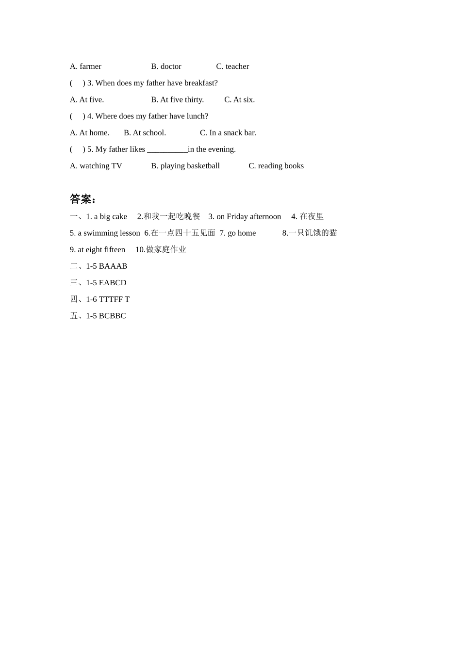 小学四年级下册四（下）译林版英语：Unit 3 课时2.doc_第3页