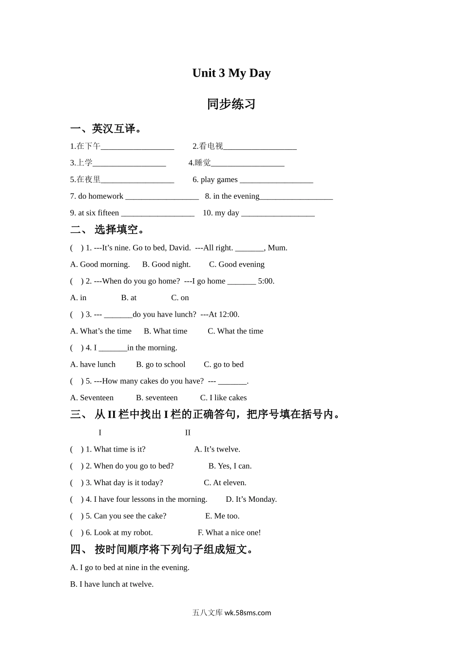 小学四年级下册四（下）译林版英语：Unit 3 课时1.doc_第1页