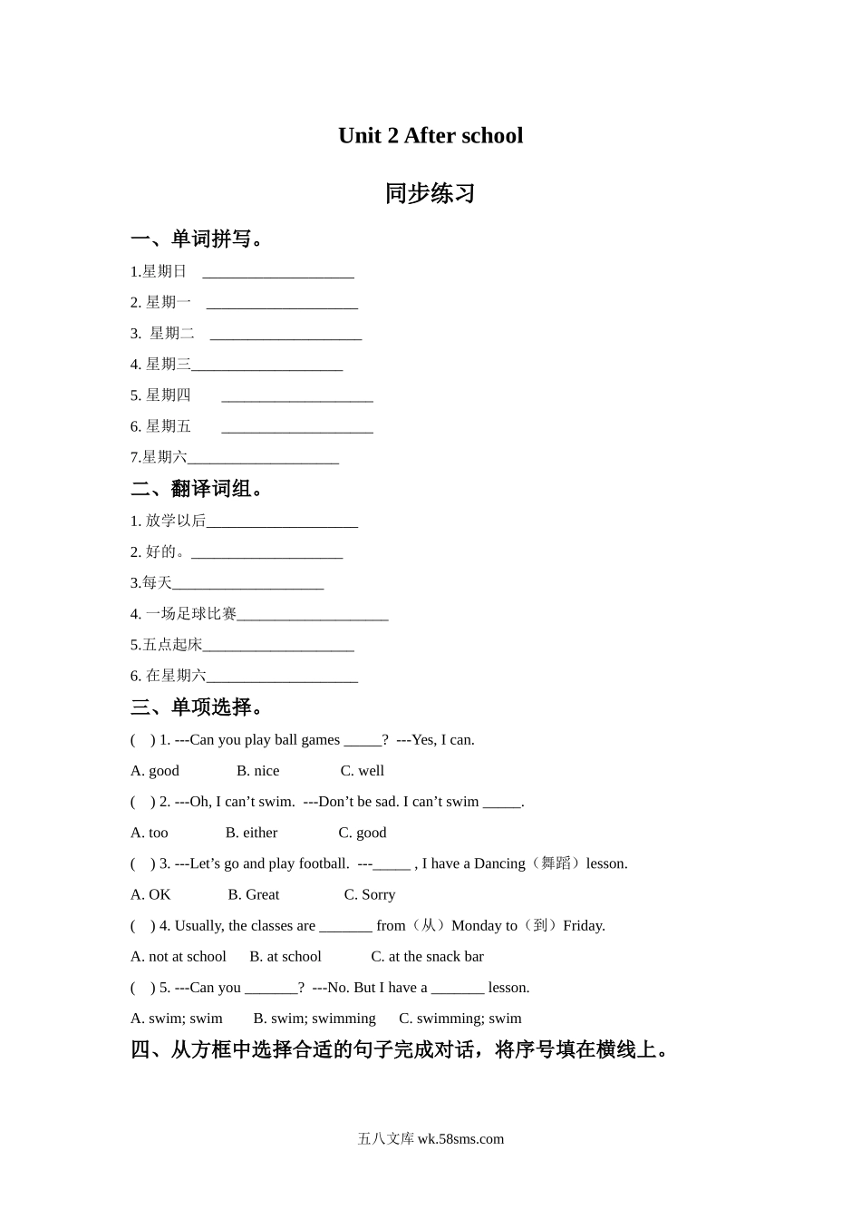 小学四年级下册四（下）译林版英语：Unit 2 课时1.doc_第1页