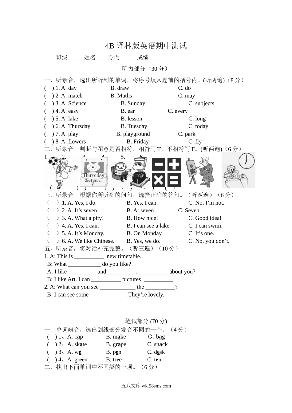 小学四年级下册四（下）苏教译林版英语期中检测卷.2.doc_第1页