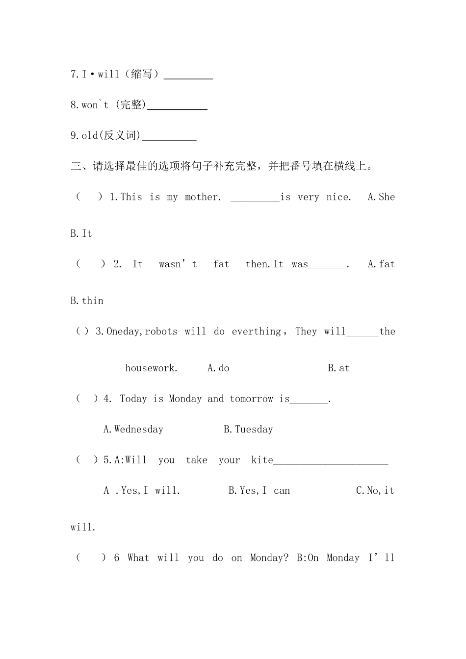 小学四年级下册四（下）外研版英语：期中测试卷.2.docx_第2页