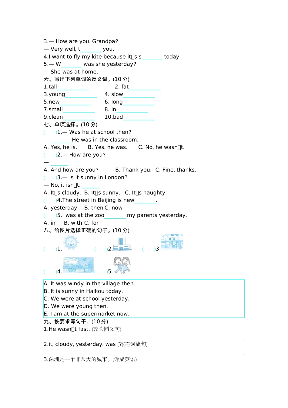 小学四年级下册四（下）外研版英语：Module 6 模块测试.docx_第2页