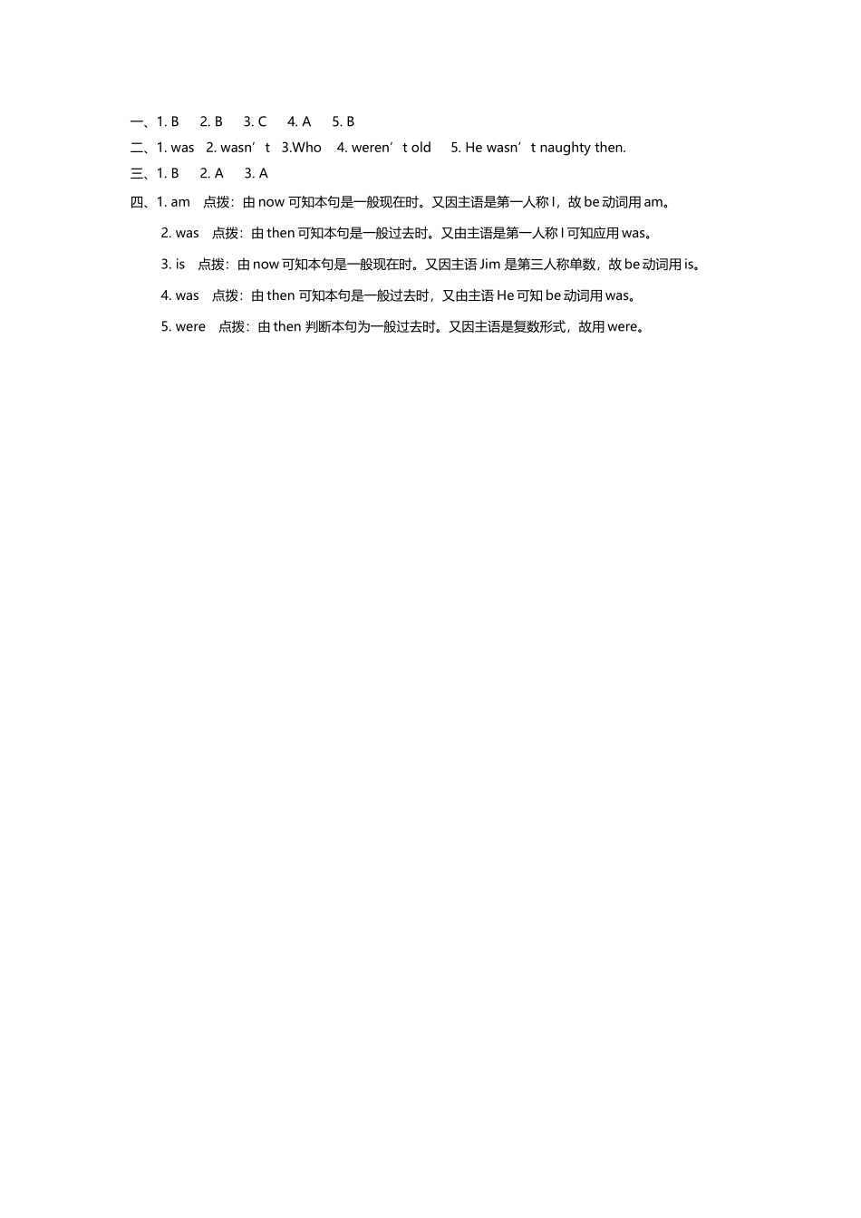 小学四年级下册四（下）外研版英语：Module 5 Unit 1课时.docx_第2页