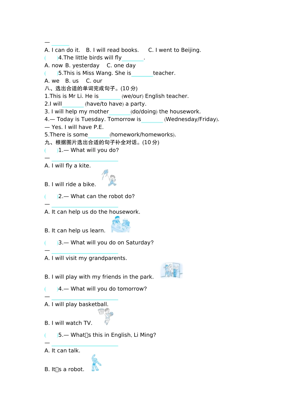 小学四年级下册四（下）外研版英语：Module 3 模块测试 (1).docx_第3页