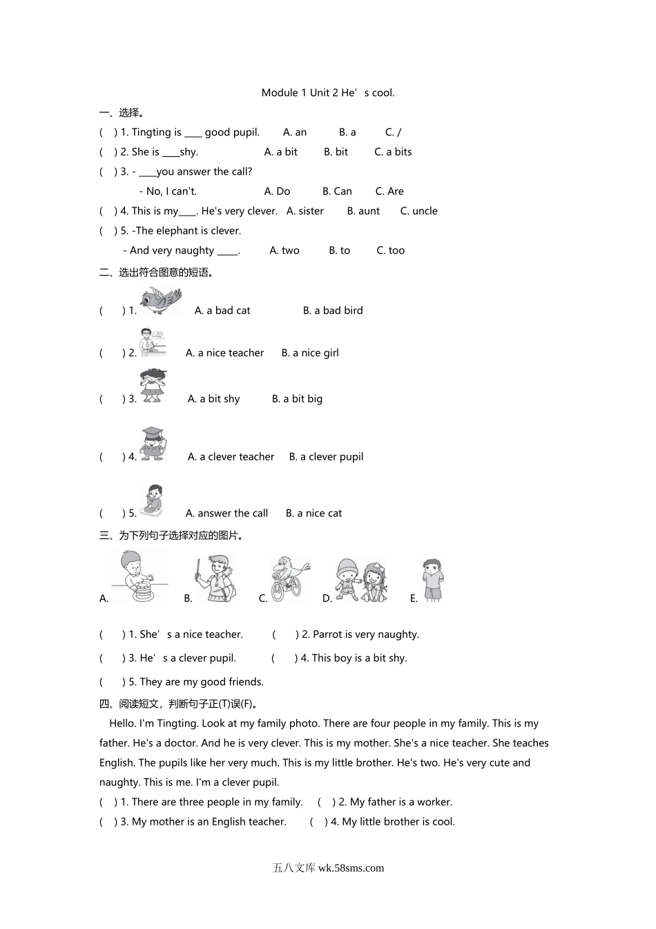 小学四年级下册四（下）外研版英语：Module 1 Unit 2课时.docx_第1页