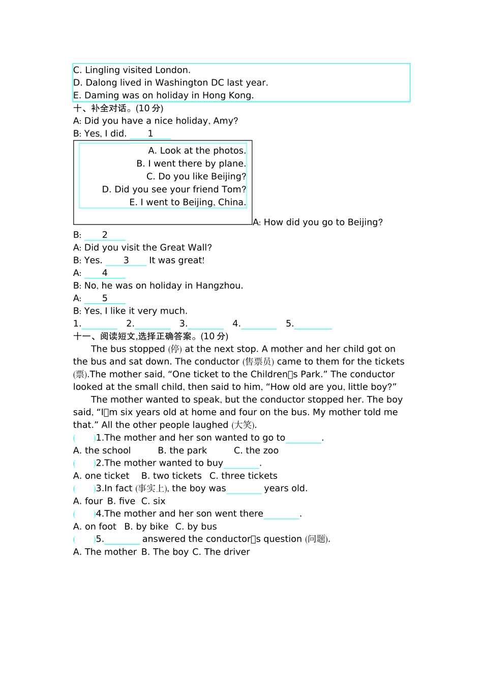 小学四年级下册四（下）外研版英语： Module 9 模块测试.docx_第3页