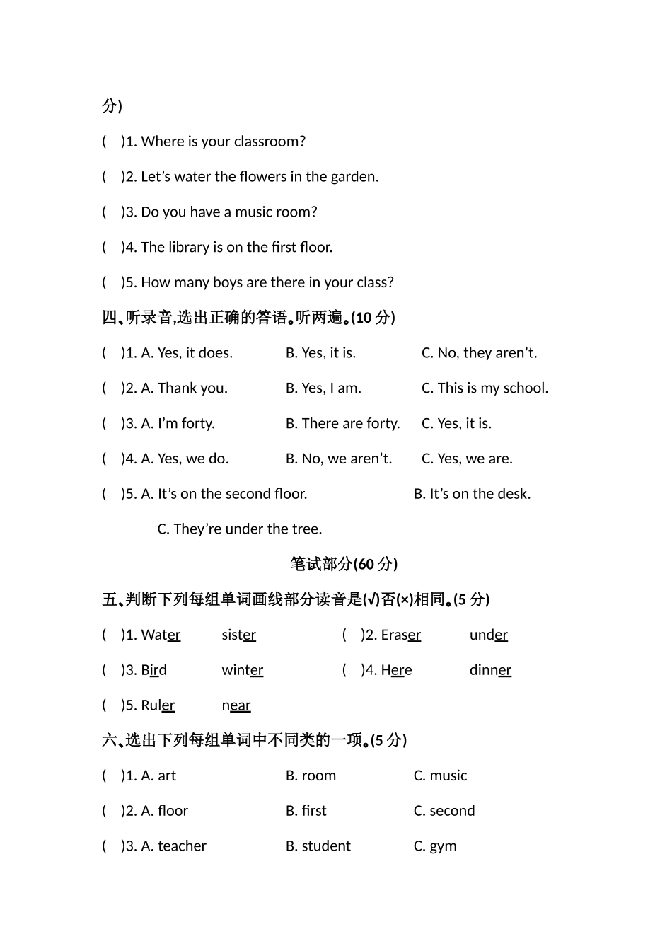 小学四年级下册四年级下册英语人教PEP版Word版测试卷（附配套MP3听力）共67页.docx_第2页