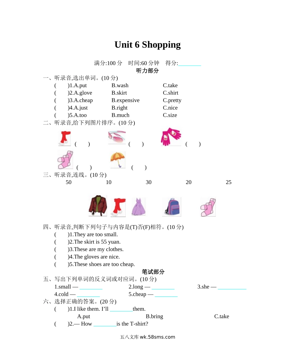 小学四年级下册四（下）人教PEP Unit 6单元测试卷.docx_第1页