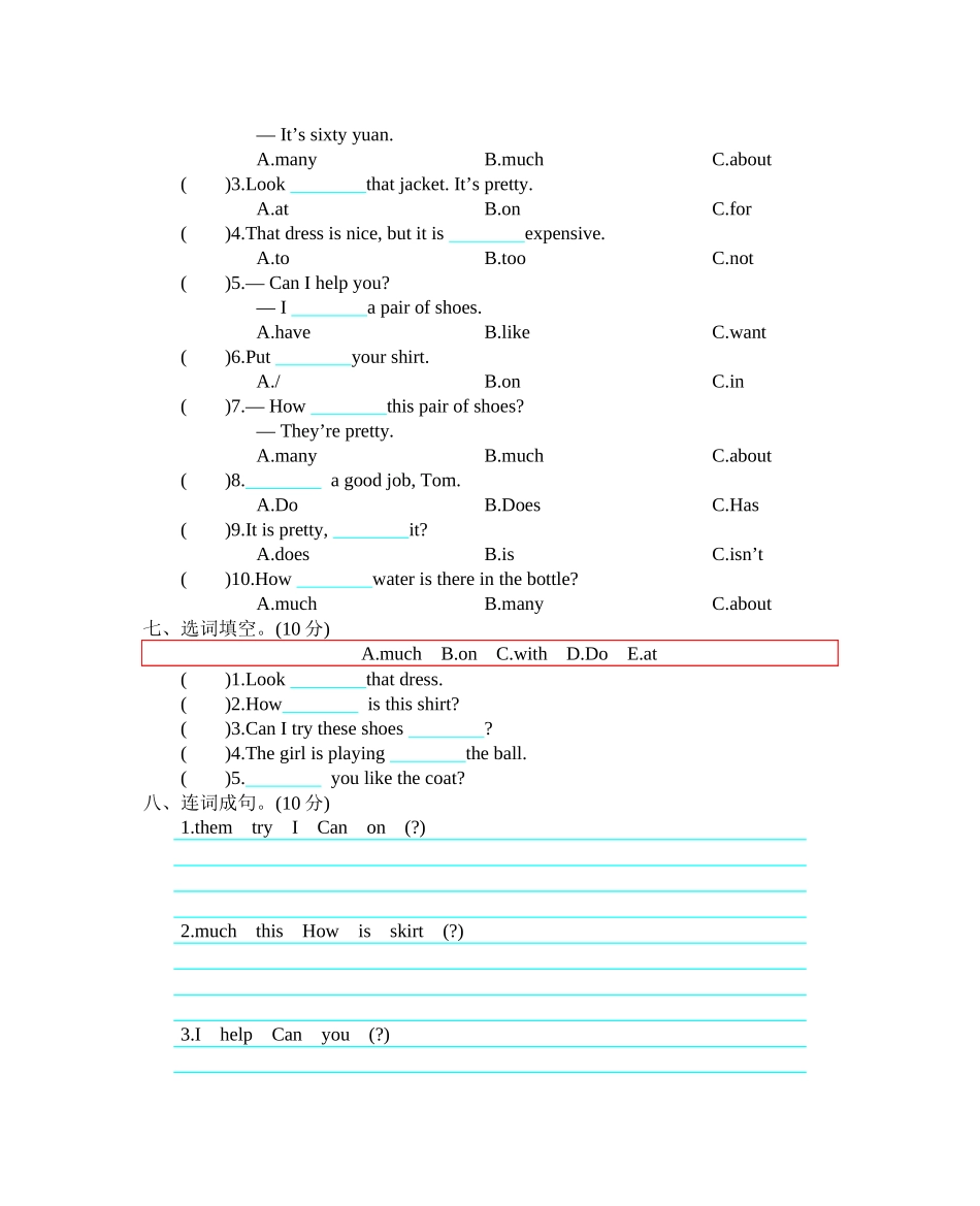 小学四年级下册四（下）人教PEP Unit 6单元测试卷.docx_第2页