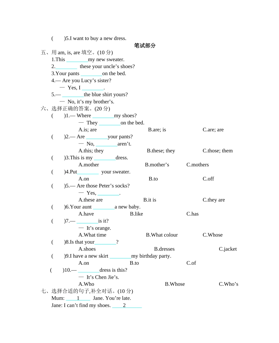 小学四年级下册四（下）人教PEP Unit 5 单元测试卷.docx_第2页