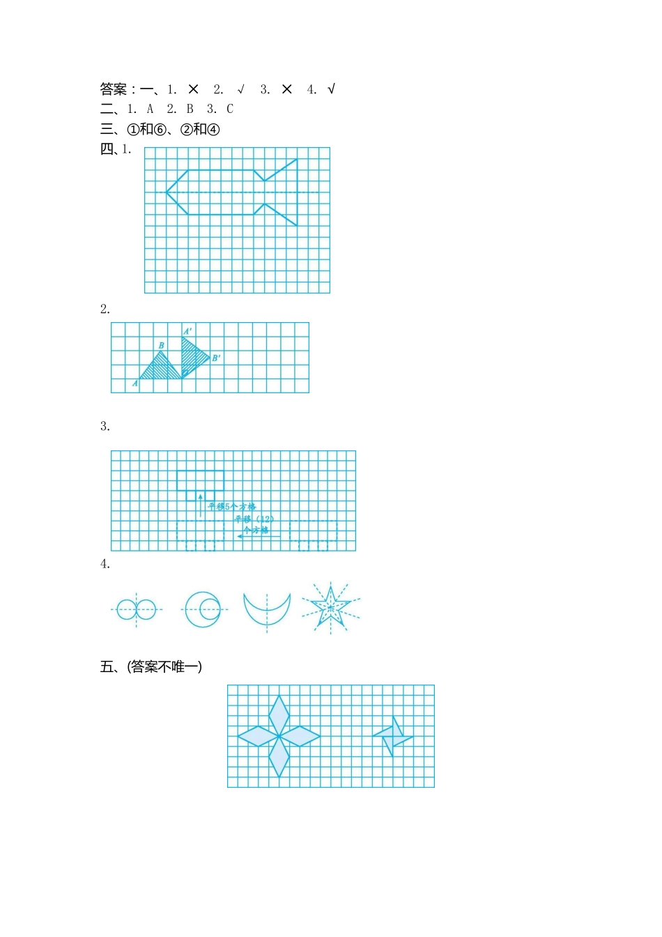 小学五年级下册五（下）冀教版数学第一单元检测.1.pdf_第3页