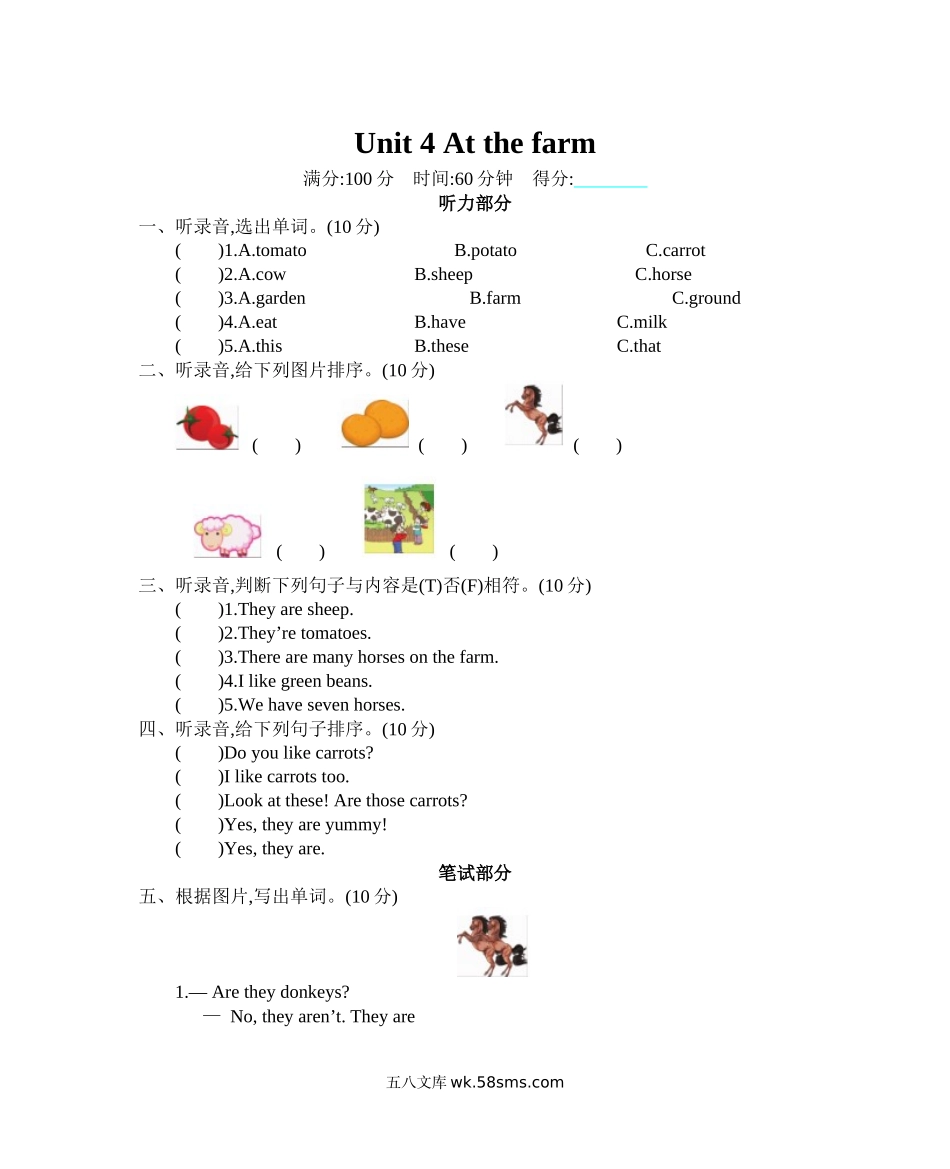 小学四年级下册四（下）人教PEP Unit 4 单元测试卷.docx_第1页