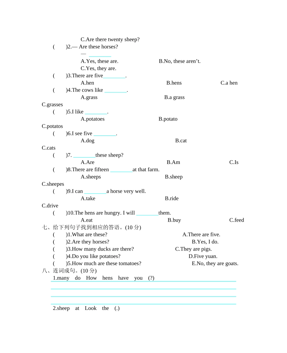 小学四年级下册四（下）人教PEP Unit 4 单元测试卷.docx_第3页