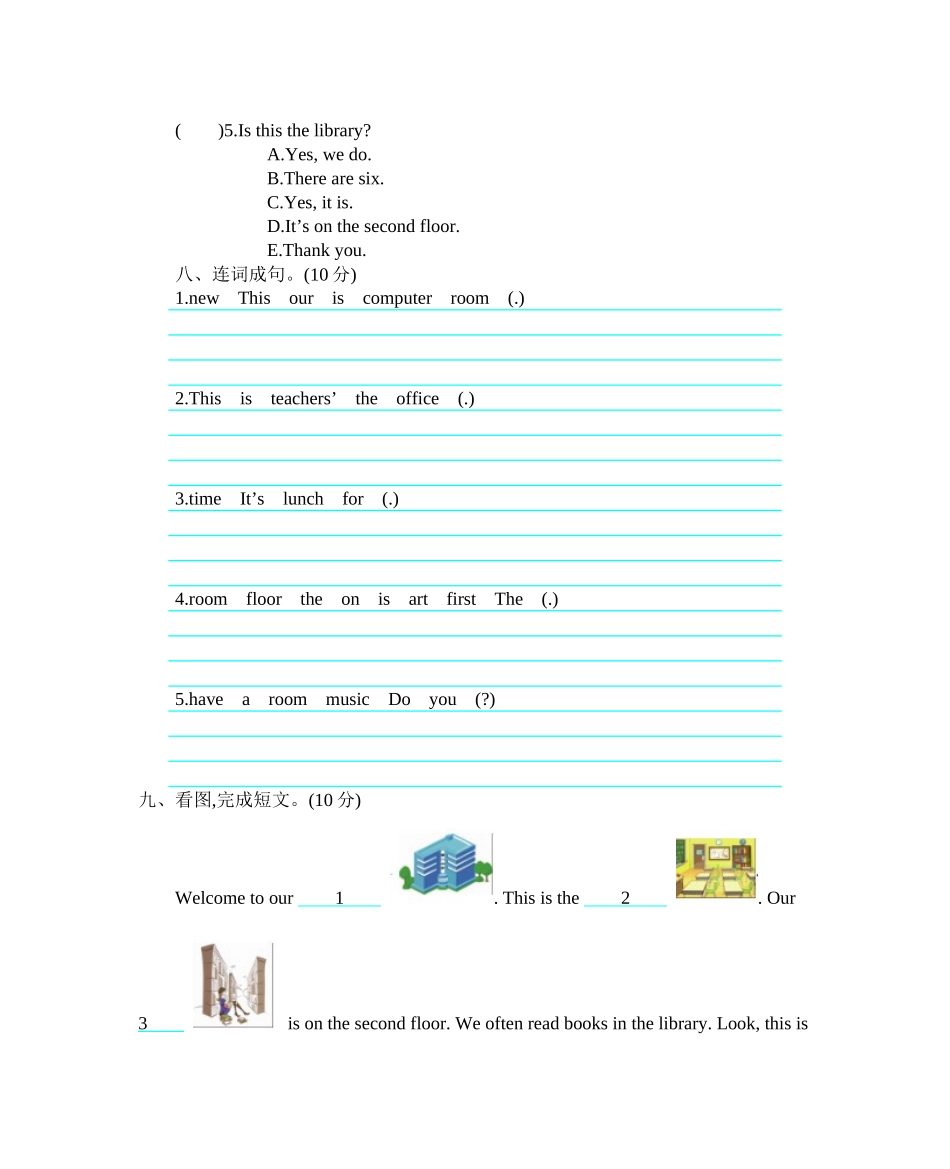 小学四年级下册四（下）人教PEP Unit 1 单元测试卷.docx_第3页