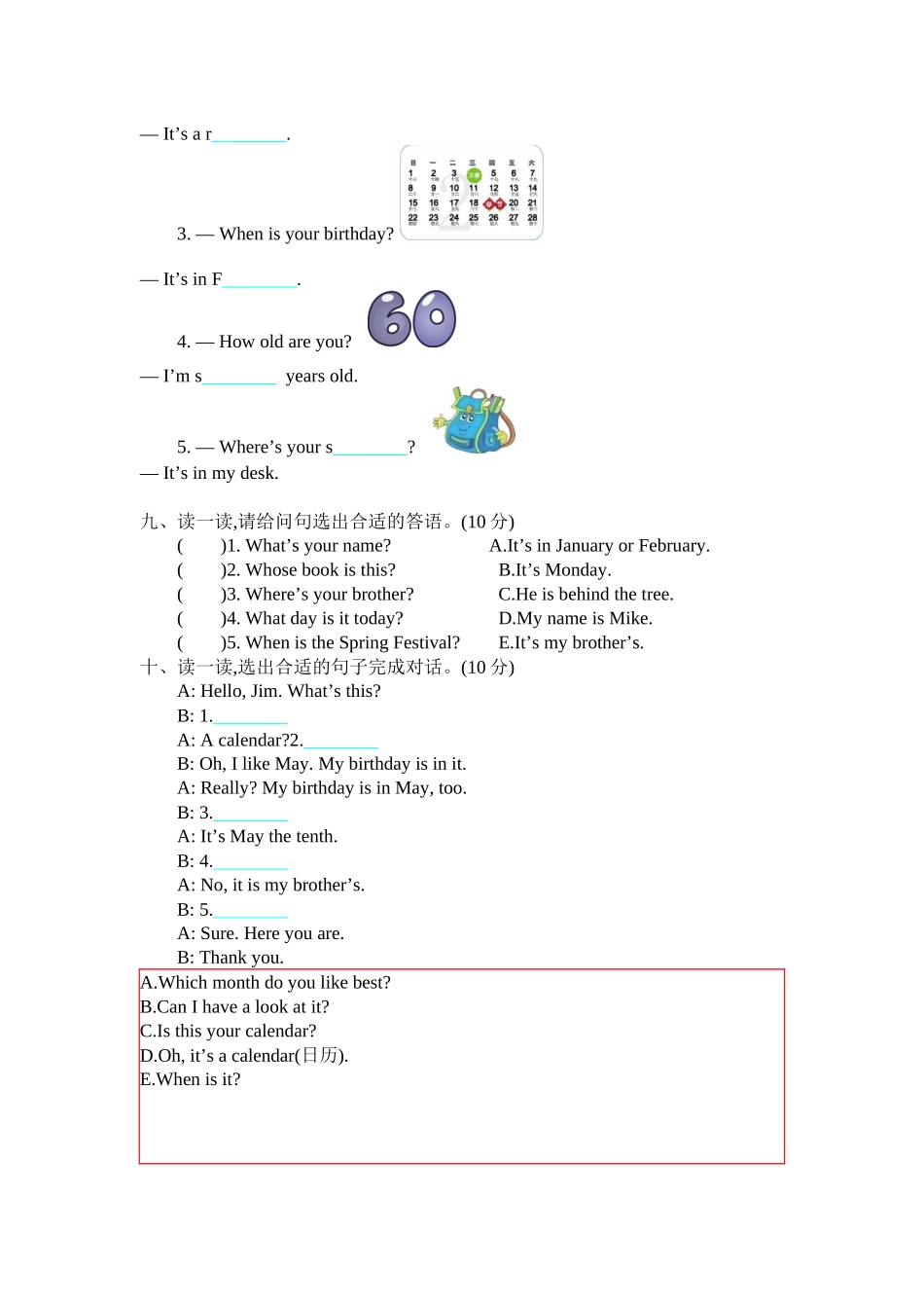 小学四年级下册四（下）冀教版英语：期中测试.docx_第3页