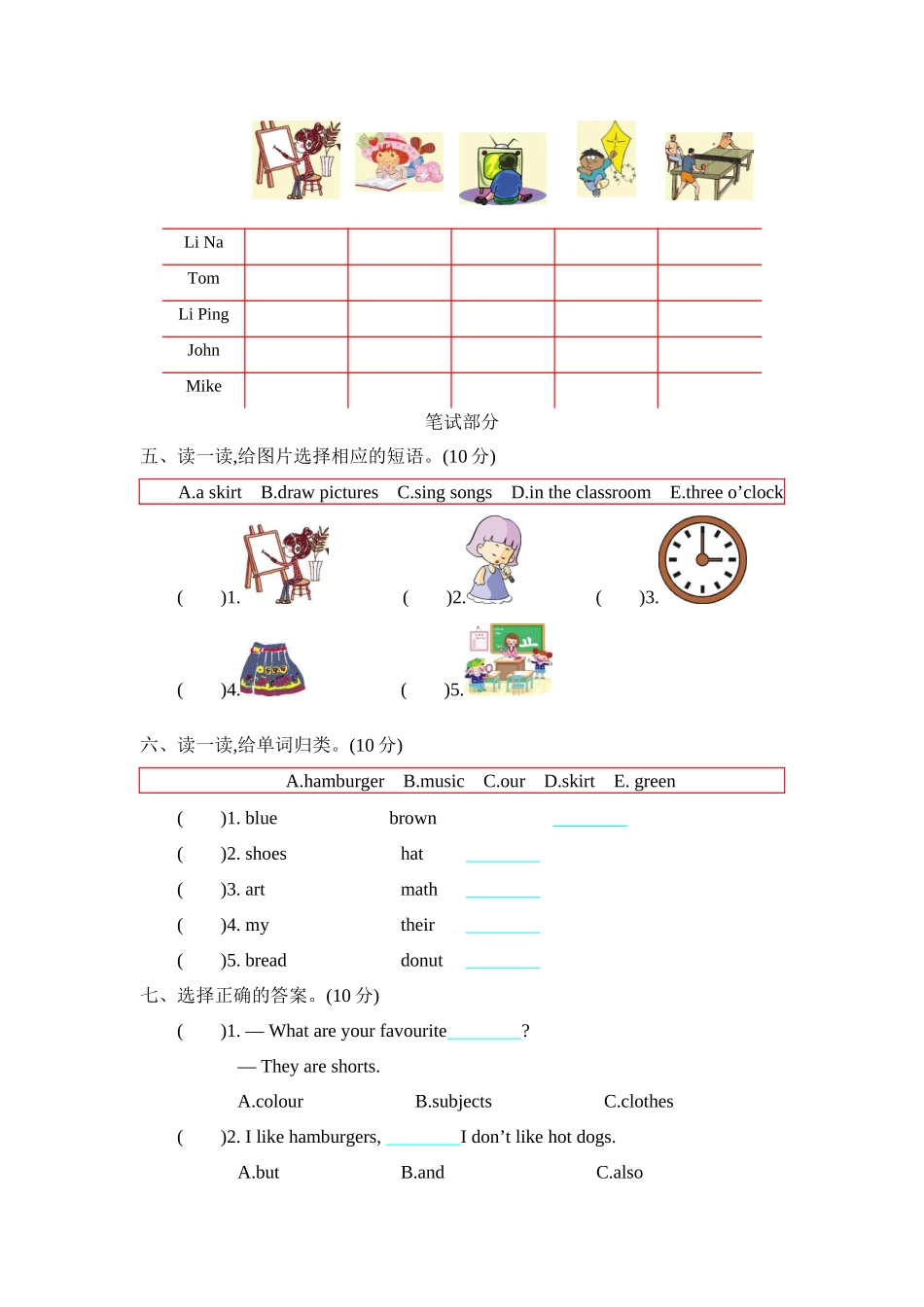 小学四年级下册四（下）冀教版英语：Unit 4 单元测试.docx_第2页