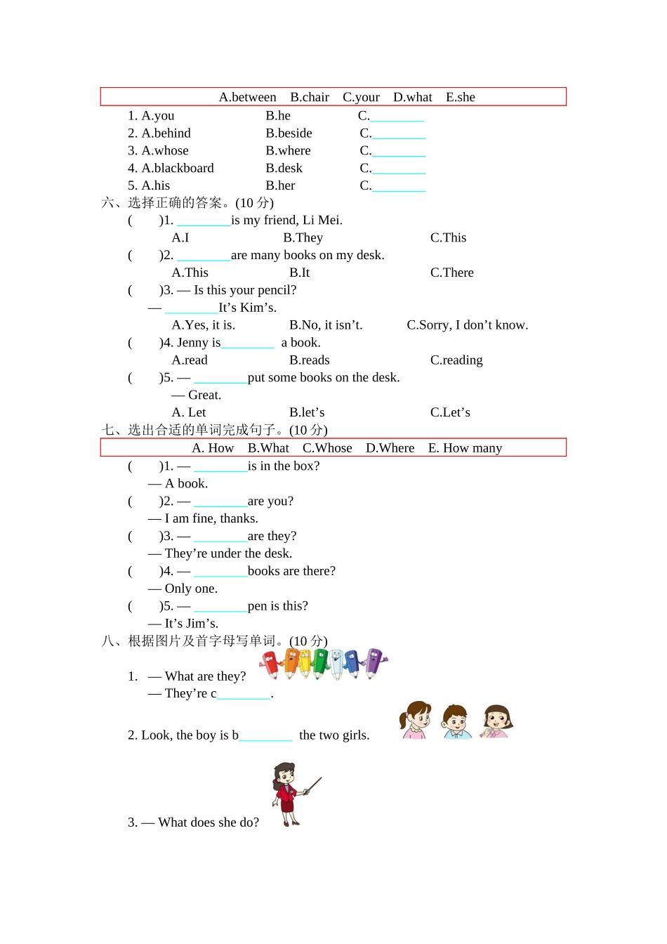 小学四年级下册四（下）冀教版英语：Unit 1 单元测试.docx_第2页