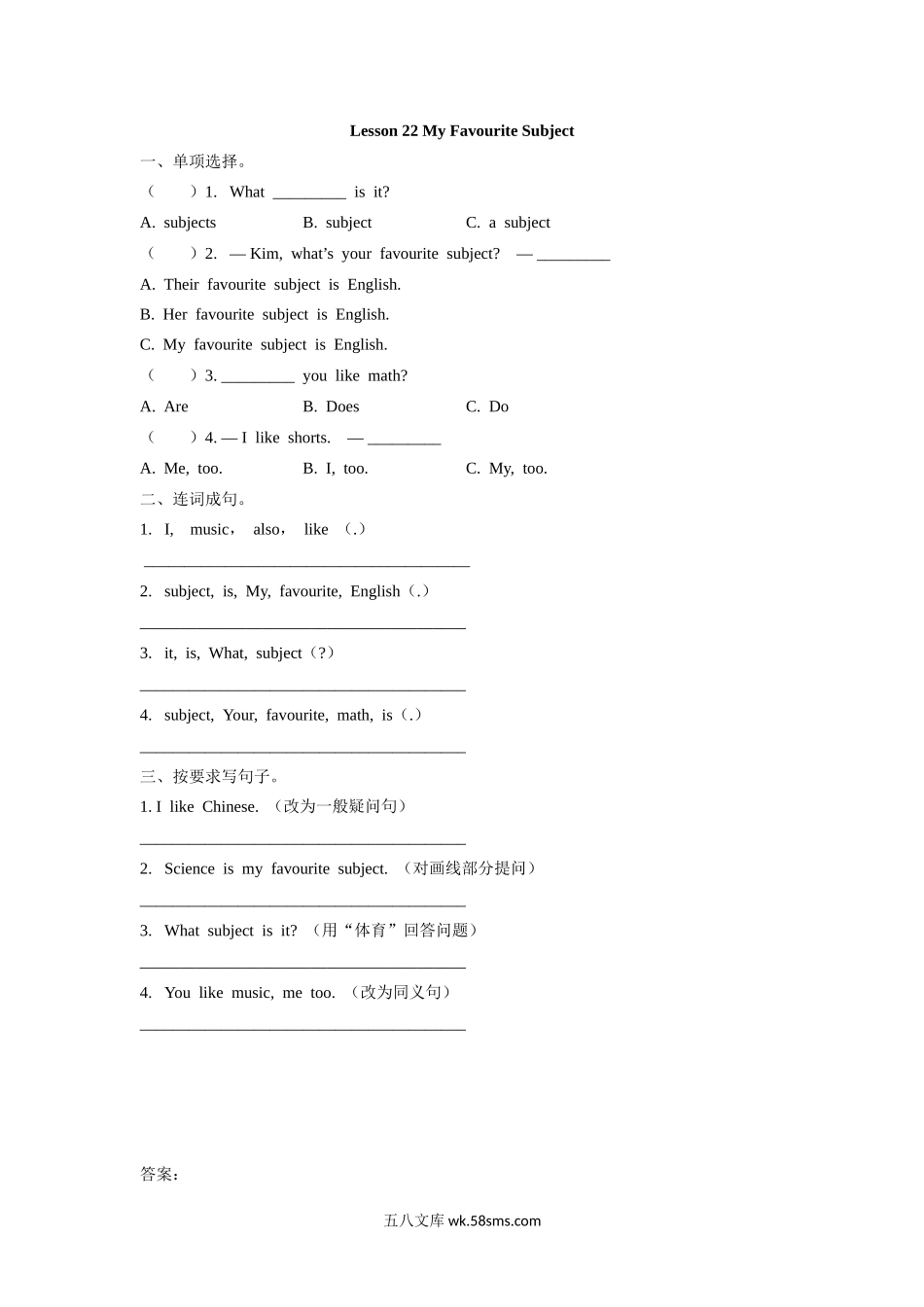 小学四年级下册四（下）冀教版英语：Lesson 22课时.docx_第1页