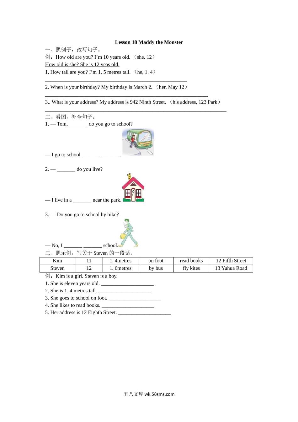 小学四年级下册四（下）冀教版英语：Lesson 18课时.docx_第1页